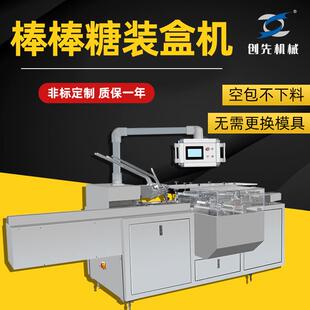 浙江创先橡皮糖柠檬干螺蛳粉自动包装机全自动装盒机械机器设备