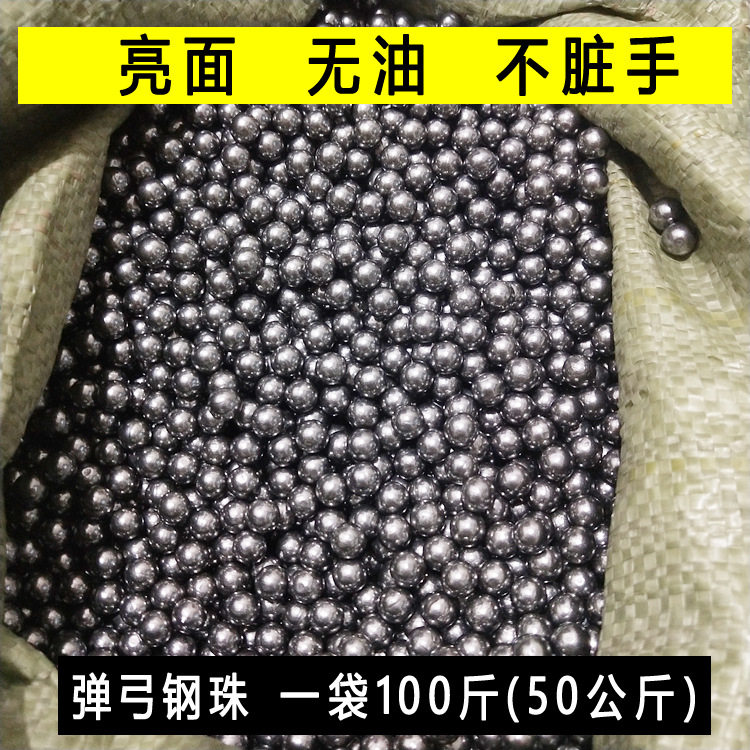 户外弹弓钢珠8毫米钢珠球8毫米100斤临沂钢珠子钢球弹50公斤