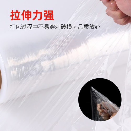 厂家拉伸膜45cm缠绕膜pe摸电线封口膜工业打包保护膜伸缩膜