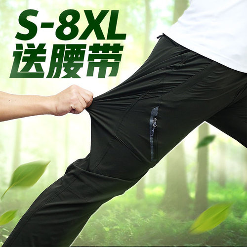夏季户外速干裤男弹力轻薄防水快干裤女款登山徒步钓鱼裤防晒裤