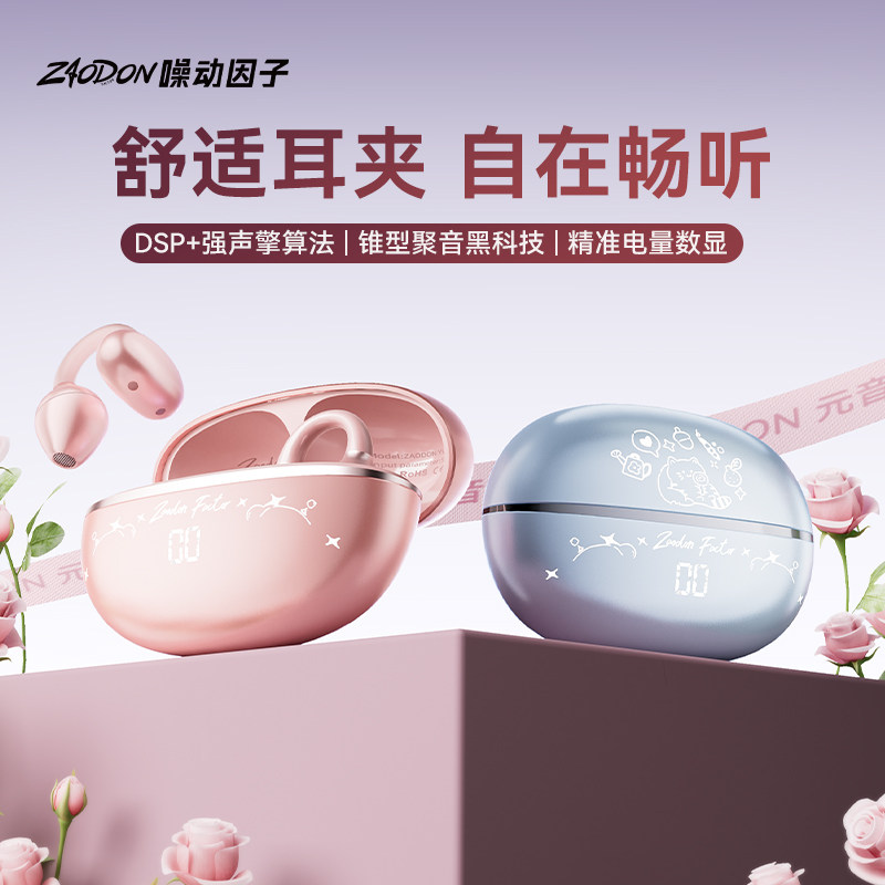 噪动因子元音耳夹式耳机蓝牙无线开放式运动跑步2026新款超长续航