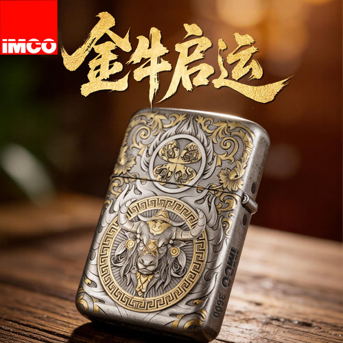 IMCO煤油打火机十二生肖牛