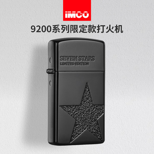 爱酷煤油打火机限定款礼物