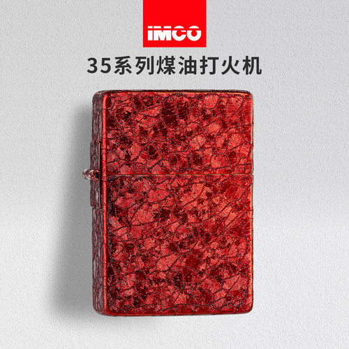 IMCO爱酷35系红色煤油打火机