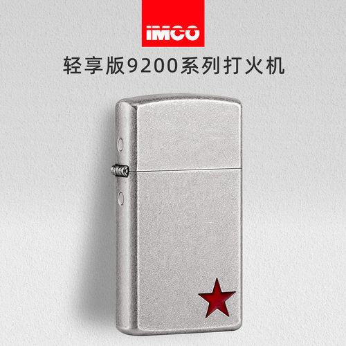 IMCO爱酷古银砂轮煤油打火机