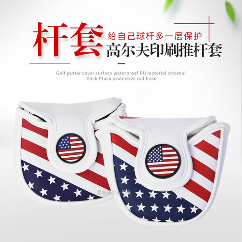 高尔夫推杆套星条旗球杆套四方形半圆推杆保护套防水印刷磁性多款