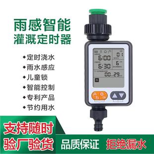 户外园林灌溉控制器浇水定时器花园自动浇水浇花器雨感定时器