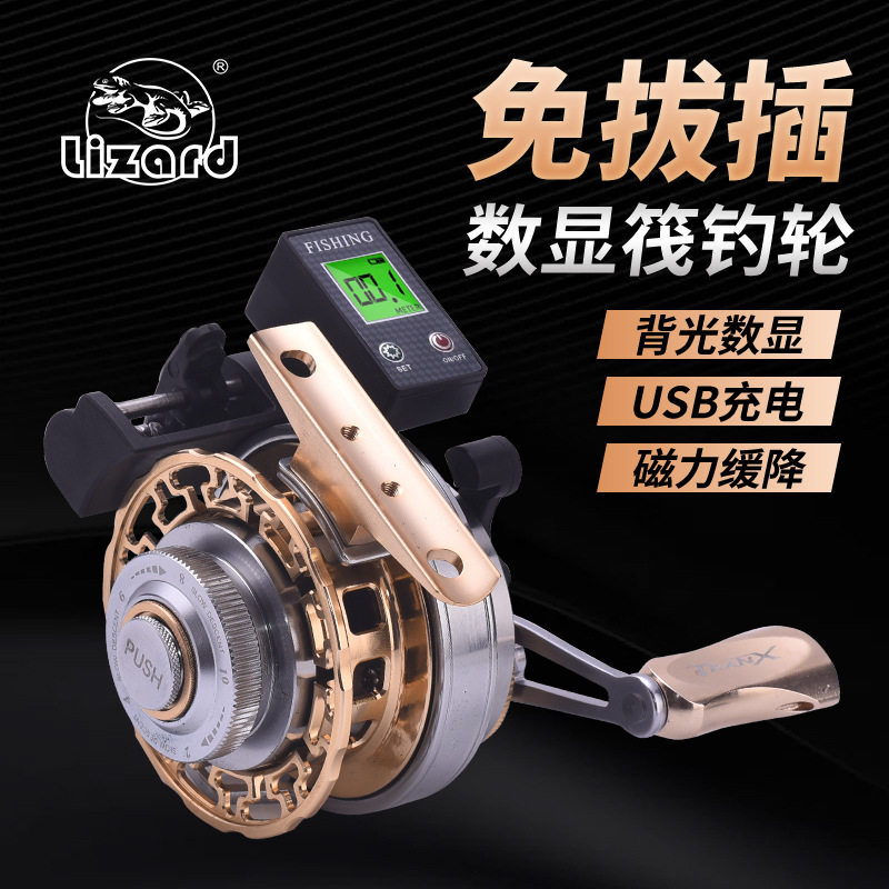 科美龙数显筏钓轮重铅冰钓轮自动排线桥钓筏竿鱼线轮磁力缓降筏轮