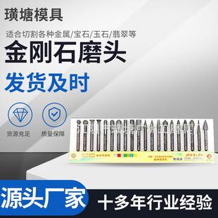 金刚砂磨头120目柄6MM混合套装20只战神鹰金刚石合金角磨机打磨机