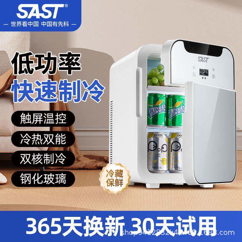 小型10L迷你车载冰箱制冷学生宿舍化妆品冷藏箱车家两用现货