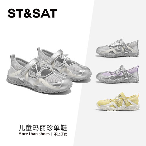 星期六女童透气防滑运动鞋