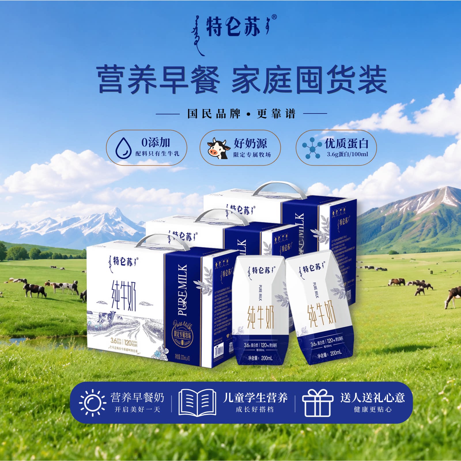 新鲜7月 蒙牛特仑苏纯牛奶 2纯牛奶
