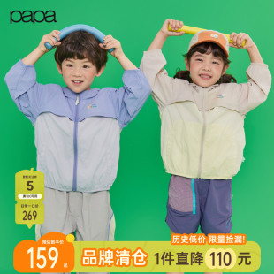 papa奥莱爬爬春夏儿童防晒衣男女童户外凉感遮阳外套网眼 pao