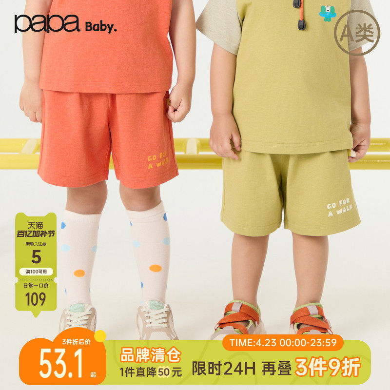 papa奥莱爬爬夏季儿童裤子男女童纯棉短裤松紧腰五分裤户外套装