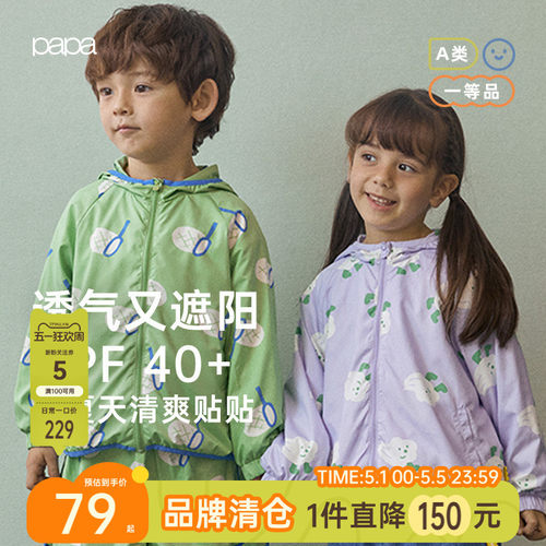 【UPF40+】papa奥莱爬爬春夏儿童外套印花连帽防晒上衣男女宝宝洋
