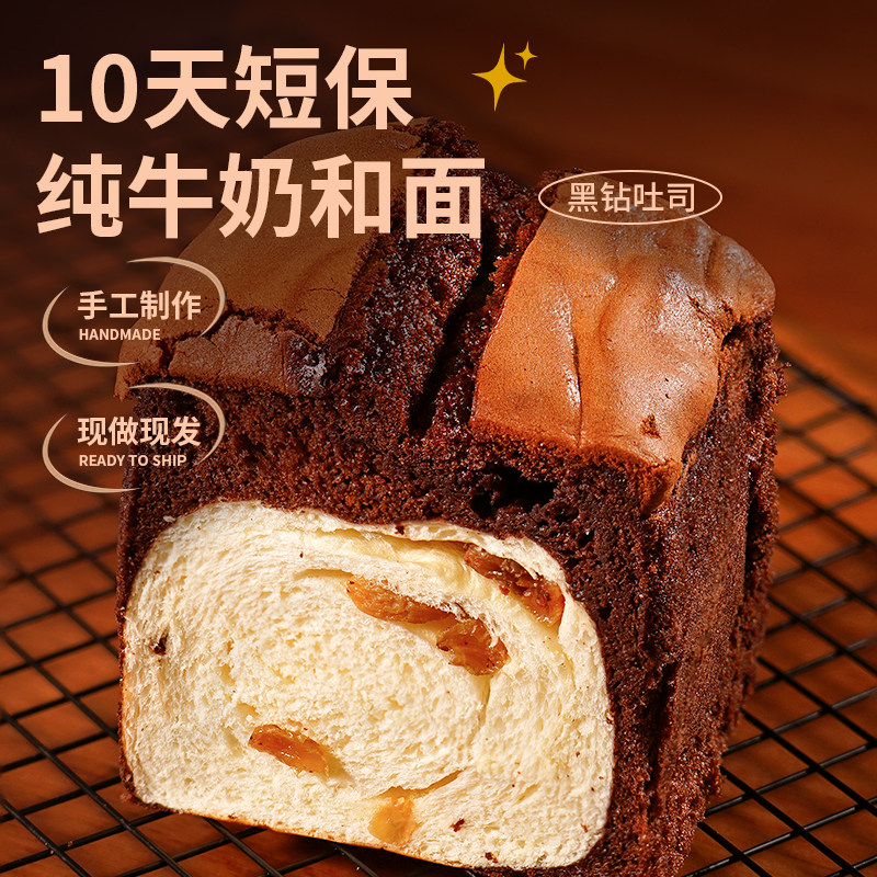 巧克力吐司面包手工制作纯牛奶和面蛋糕黑巧儿童营养休闲早餐甜品,零食/坚果/特产,吐司面包,淘宝优惠券,粉丝福利购,淘宝优惠卷