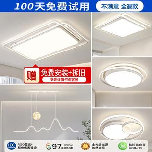 包安装好全光谱广东中山灯具现代简约大气全屋led吸顶灯客厅主灯