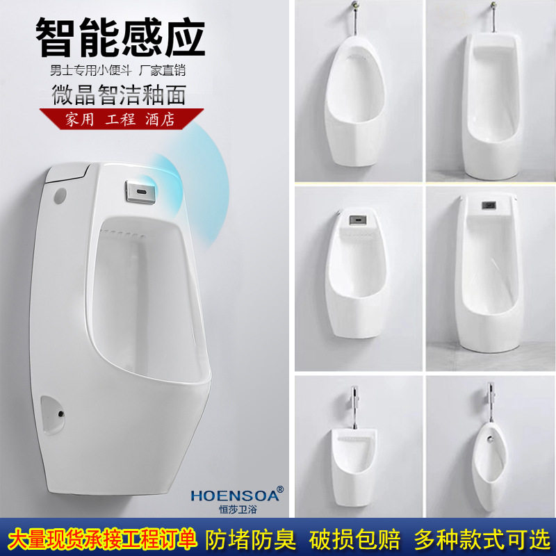 自动感应挂墙式落地式小便器男士小便池家用陶瓷成人小便斗尿便斗