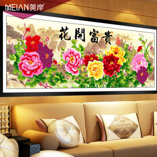 美岸新款5D钻石画花开富贵牡丹圆钻秀贴钻画客厅钻石绣十字绣2米