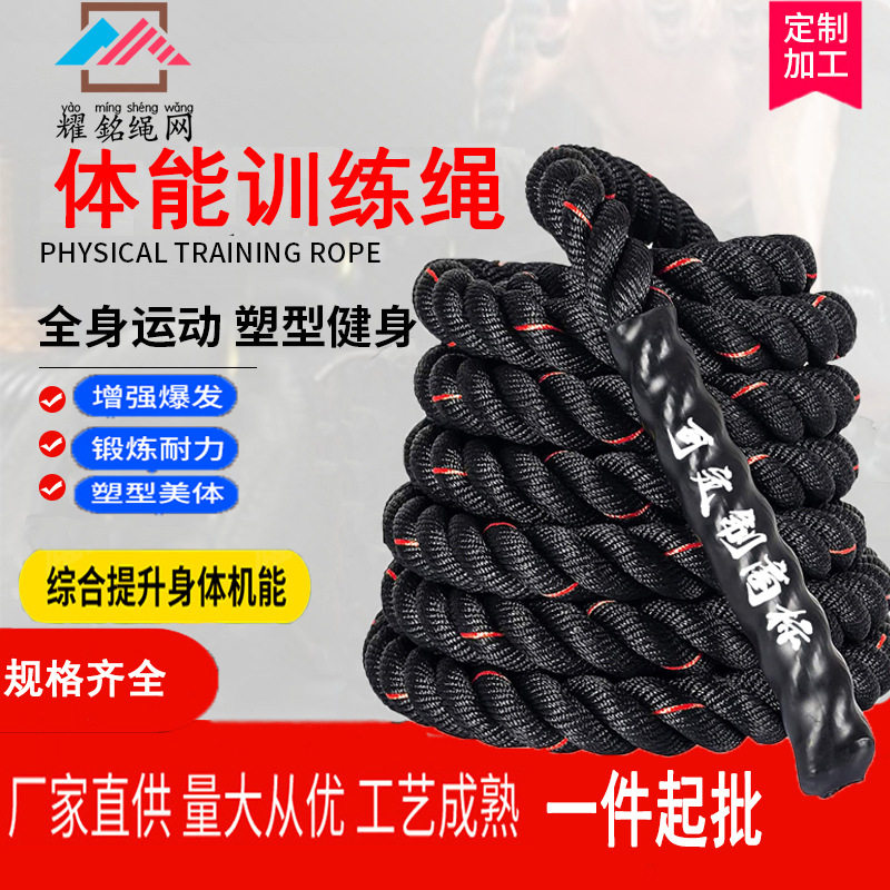 工厂批发价力量格斗腹肌训练绳UFC锻炼绳MMA健身甩绳训练格斗战绳