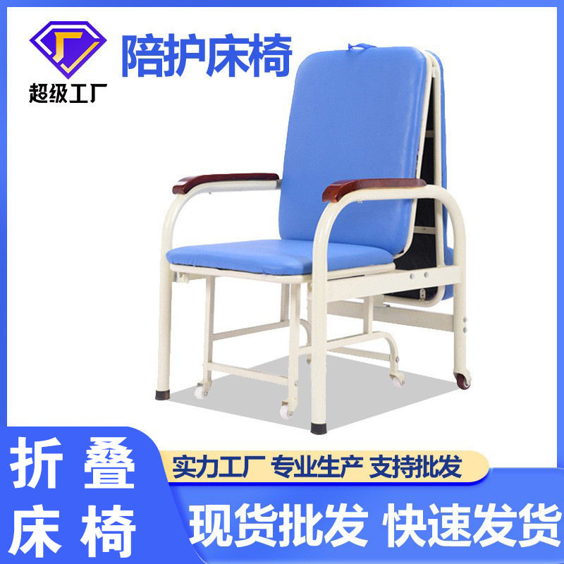 陪护床陪护椅单人椅床两用可折叠床医院病房共享便携午休