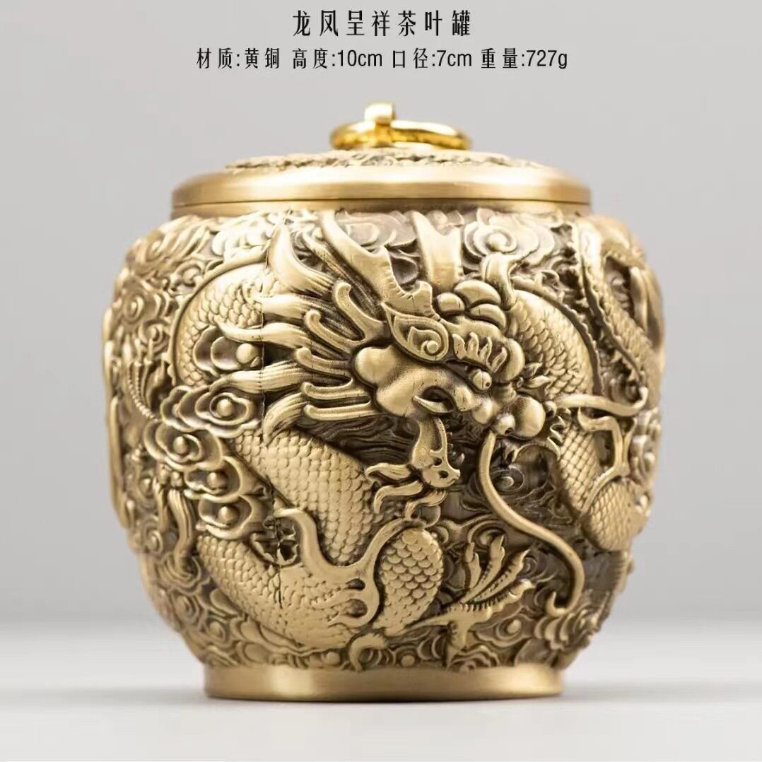 黄铜茶叶罐龙凤五虎茶叶罐家居装饰礼品中式书房办公桌铜摆件