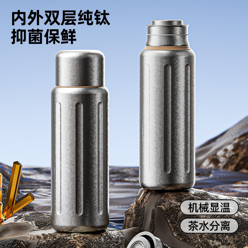 纯钛保温杯焖泡茶杯双层机械温显钛杯茶水分离养生杯子便携大容量