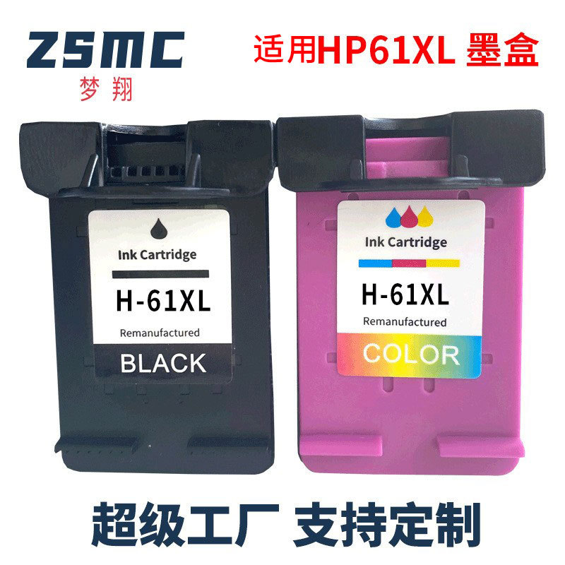 适用HP61XL墨盒HP1000 1050 1010 2620 4630 1511 1510打印机墨盒