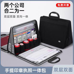 营业执照印章收纳盒大容量会计印章收纳包便携印章执照一体包多格