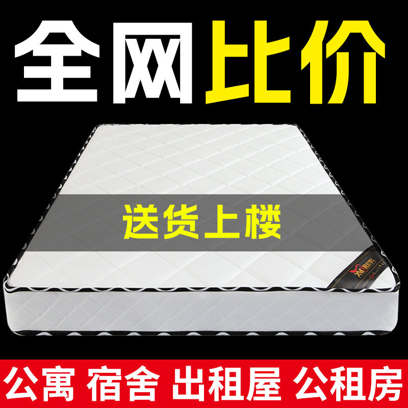 出租屋床垫弹簧宿舍床垫单人双人公寓经济型酒店独立弹簧20cm床垫