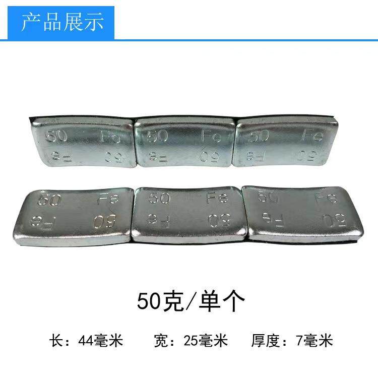 大车平衡块粘块铁质中巴轻卡车轮动平衡铅块扣挂钩式轮毂配重铅块
