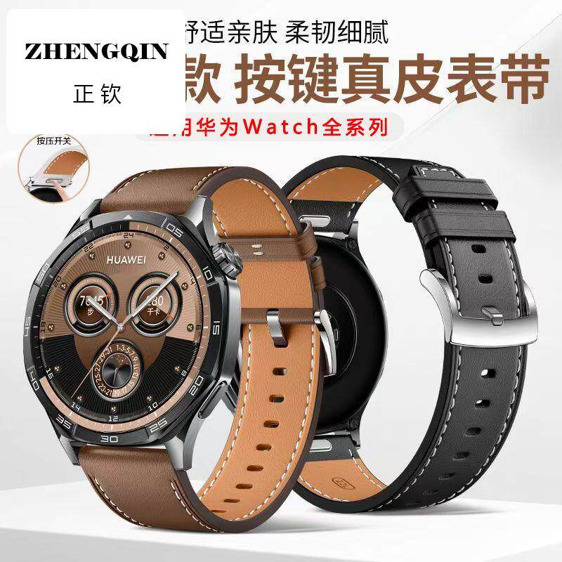 适用华为watch5手表真皮表带GT5腕带GT5Pro官方同款按压式运动女
