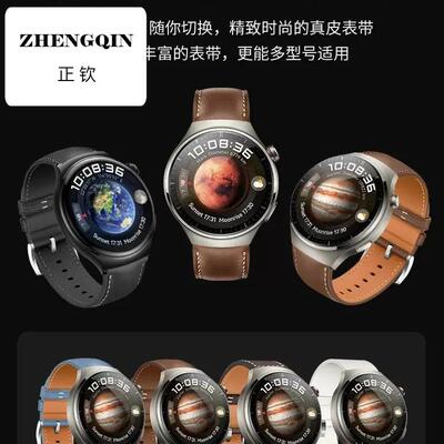 适用华为手表watch4真皮4Pro表带watch5新款官方同款watch3运动Pr
