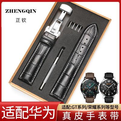 适用华为手表带同款荣耀gt3/2/gt3i皮表链magicwatch2荣耀2watch2