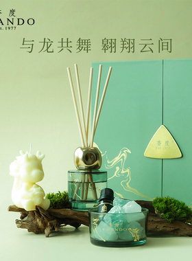 香度/CHANDO小游龙无火香薰精油礼盒香薰藤条蜡烛扩香晶石