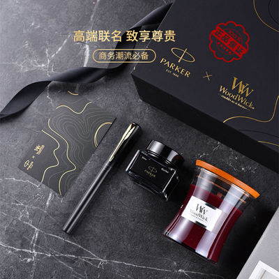 woodwick&派克联名商务礼盒礼品