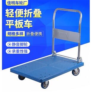 塑料平板车静音四轮平板手推车可折叠仓库载运工具市场拉货搬运车