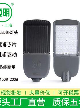 上海亚明LED路灯户外防水足功率市电道路照明路灯150W200W路灯头