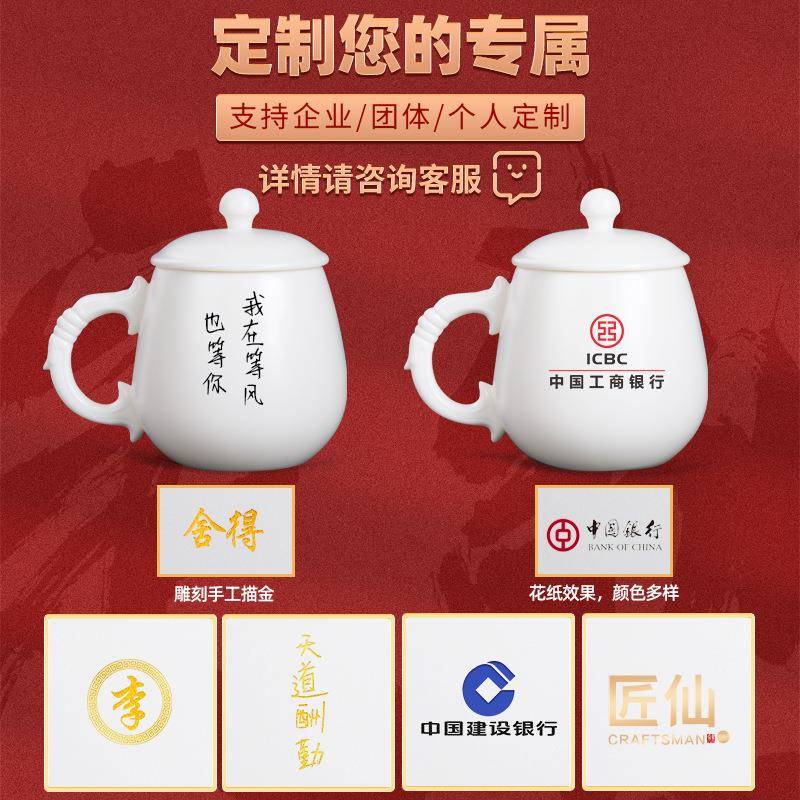 国潮风羊脂玉瓷水杯釉上彩办公杯带盖带把手德化白瓷马克杯泡茶杯
