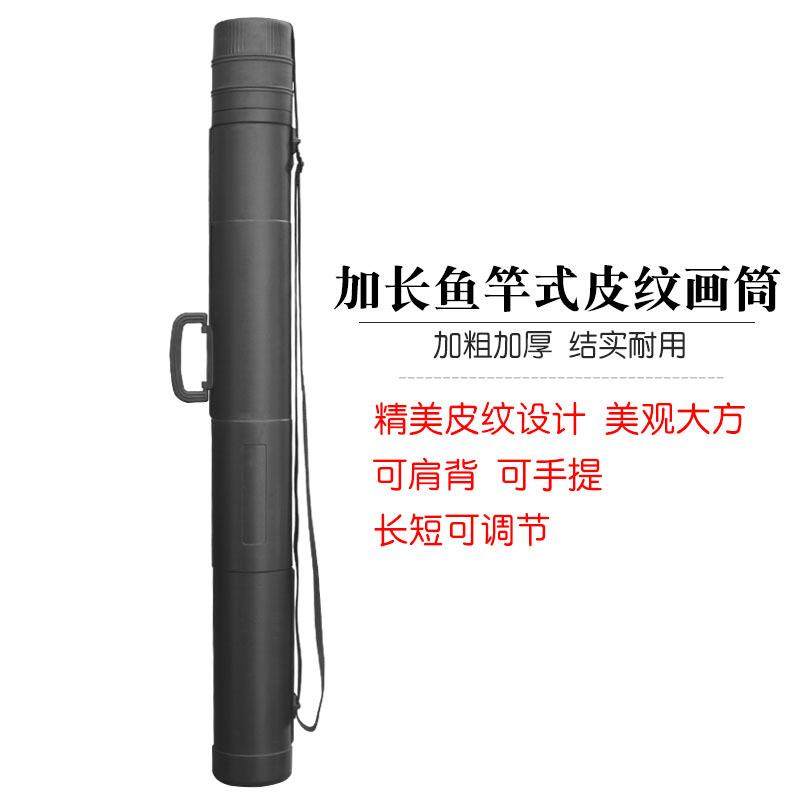 艺伯乐加厚12号伸缩画筒皮纹收纳筒画桶塑料地图筒图纸筒鱼竿筒,文具电教/文化用品/商务用品,其它,淘宝优惠券,粉丝福利购,淘宝优惠卷