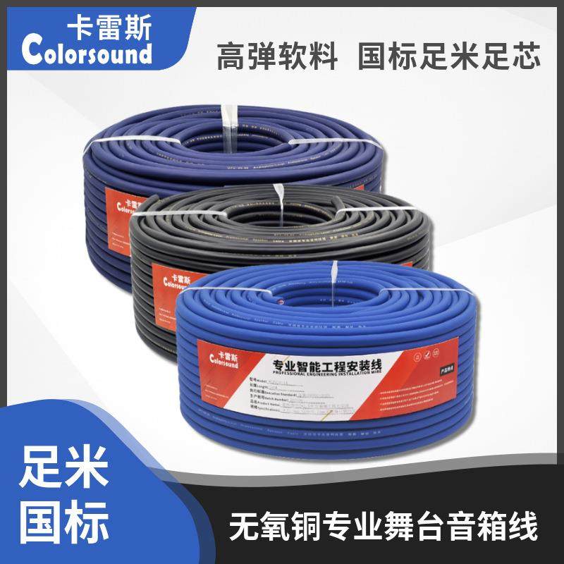 国标无氧铜户外专业舞台音箱线纯铜EVJV音响工程线护套线音频线,五金/工具,通信电缆,淘宝优惠券,粉丝福利购,淘宝优惠卷