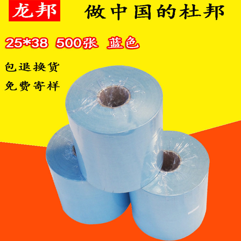 蓝色无尘纸不掉毛工业擦油纸无尘擦拭纸无纺布吸水吸油擦拭布