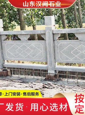 别墅庭院青石栏板青石浮雕栏杆青石雕花石栏板石栏杆小桥石栏杆