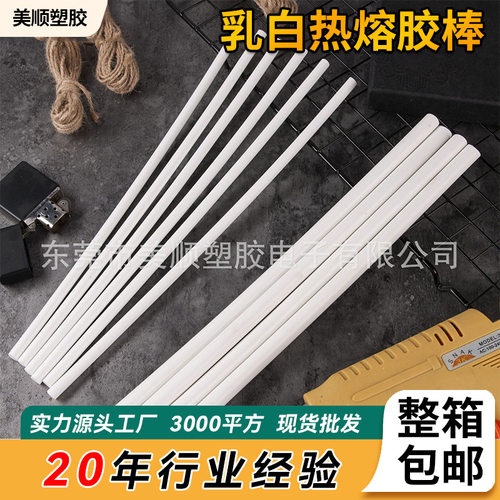 威王ABS PVC粘接乳白热熔胶棒 纸箱玻璃PP板材盒子包装热熔胶条