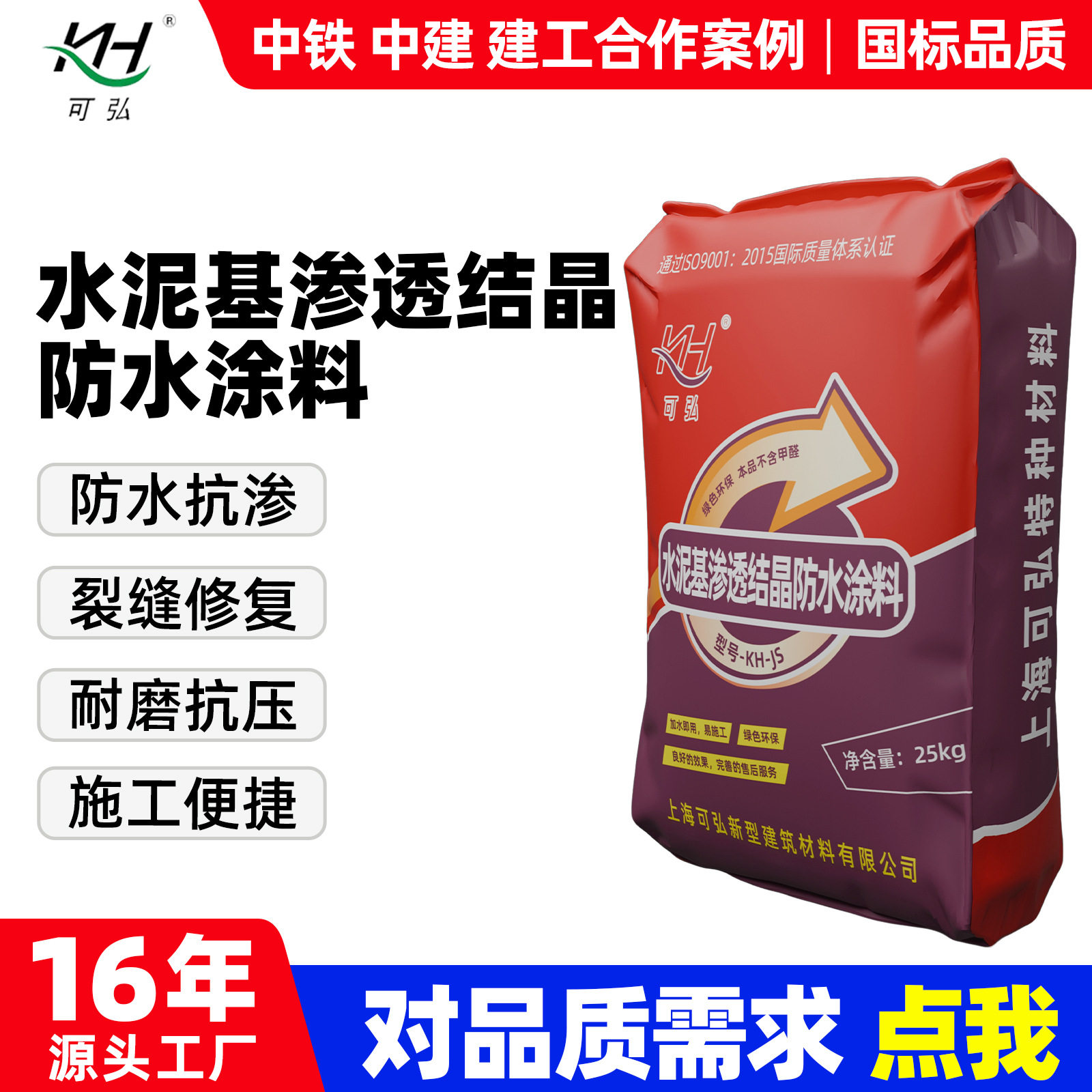 水泥基渗透结晶型防水涂料隧道工程基层抗渗防水渗透结晶型防水剂