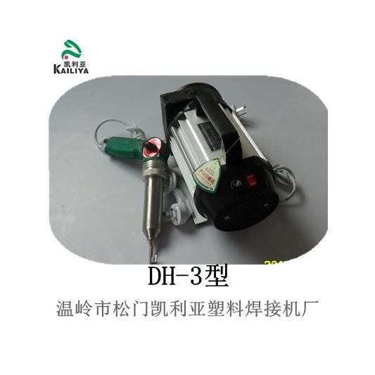 塑料焊枪塑焊机电镀设备PVC地板实验室设备塑料焊机