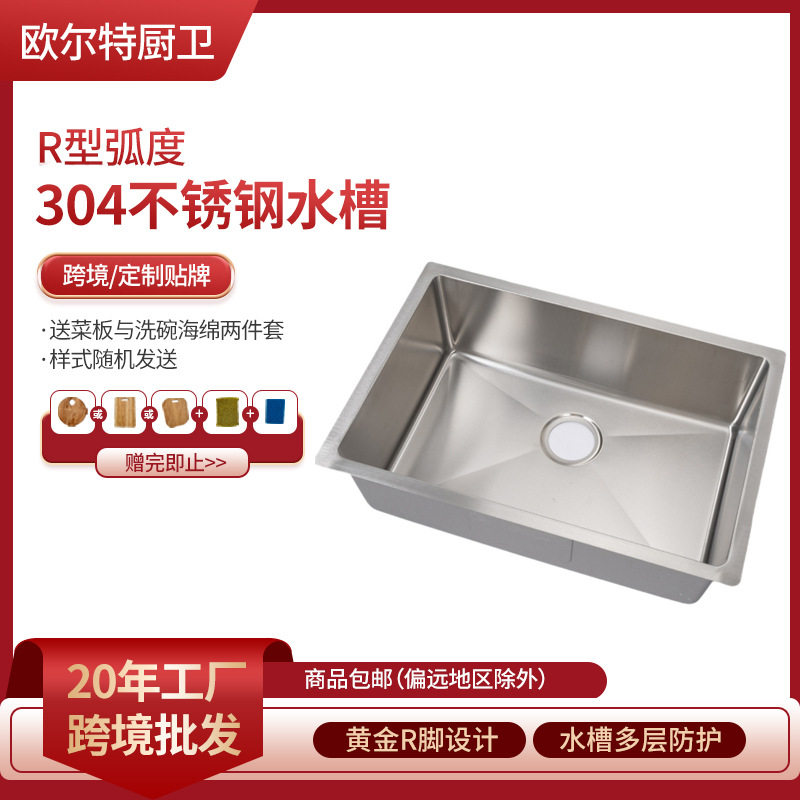 304不锈钢洗碗池水槽加厚台下洗菜盆大单槽洗碗槽R型家用厨房批发