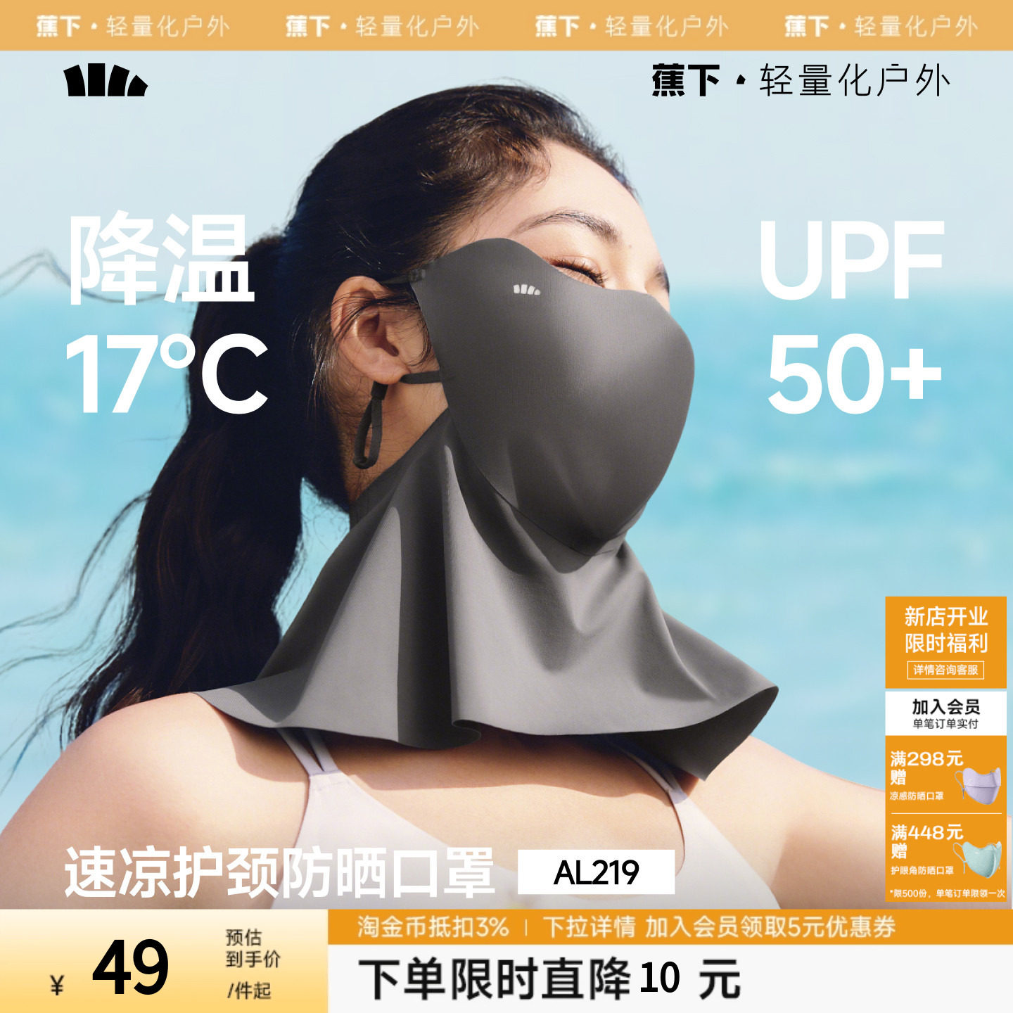 蕉下轻凉护颈防晒口罩女夏防紫外线冰丝面罩护颈一体开车骑行面纱