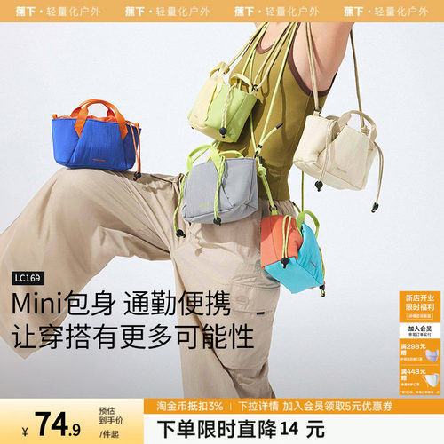 蕉下斜挎小包包女轻量化小挎包轻便通勤包托特包旅行运动单肩小包