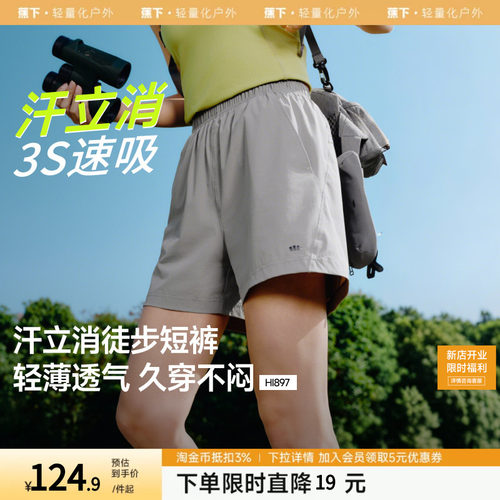 蕉下徒步短裤女速干凉感高弹通勤户外跑步运动旅行短裤休闲裤